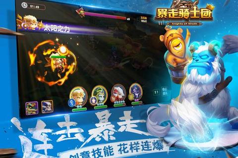 暴走骑士团英雄阵容搭配技能连招通关技巧实战教学