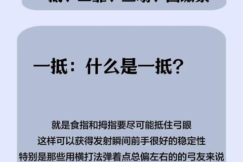 弹弓射击对决_抛物线瞄准技巧与精准制胜策略