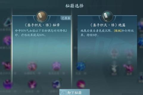倩女幽魂手游毒奶职业进阶指南 高爆发治疗双修流派实战技巧解析