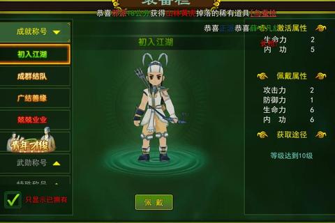 热血江湖手游橙装爆率提升技巧与高效获取攻略