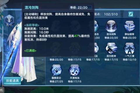 新剑侠情缘秘籍突破升级攻略与武当实战技巧全解析