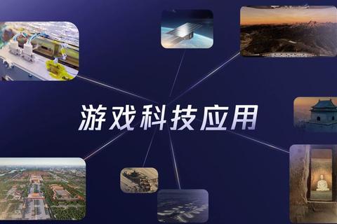 腾讯在线游戏：创新技术驱动全球玩家社交竞技新体验