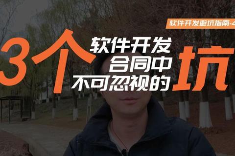 软件试玩平台哪个靠谱？用户最关心的三大痛点与高收益避坑指南