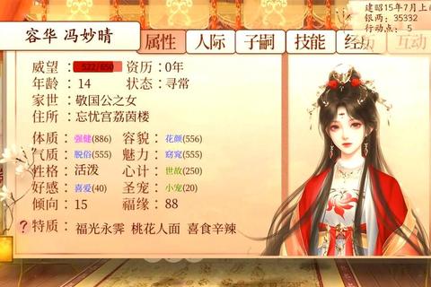 深宫秘策绝色妃嫔上位指南与帝王心术全解析解锁隐藏结局