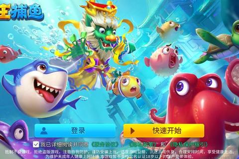 捕鱼游戏下载_正版捕鱼手游免费安装-真人实时对战