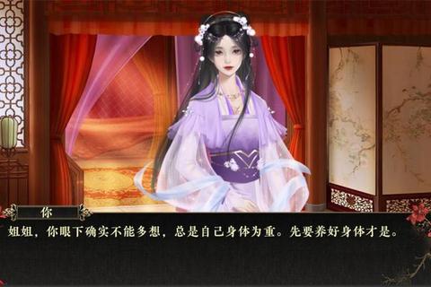 宫女线全剧情选择与结局解锁攻略深度解析及隐藏事件触发技巧