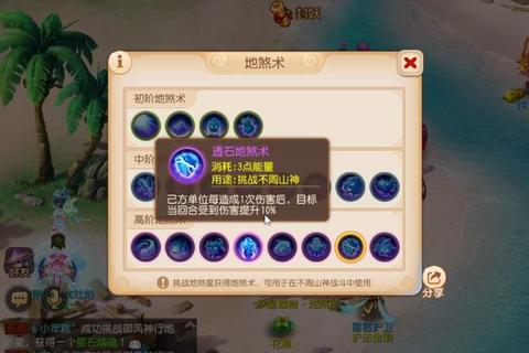手游山神挑战地煞术搭配与不周山副本高阶打法全攻略
