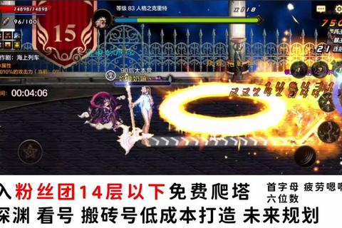 手游爬塔151层零氪金阵容搭配与BOSS速通技巧实战教学