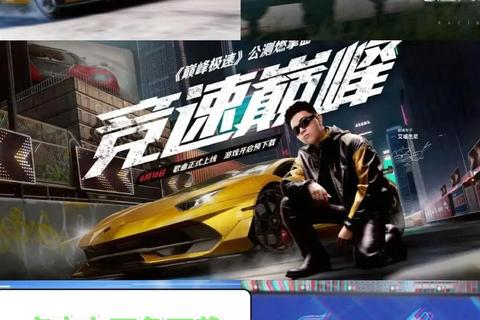 极速狂飙:飞车网页版竞速巅峰对决 极速狂飙:飞车网页版竞速巅峰对决