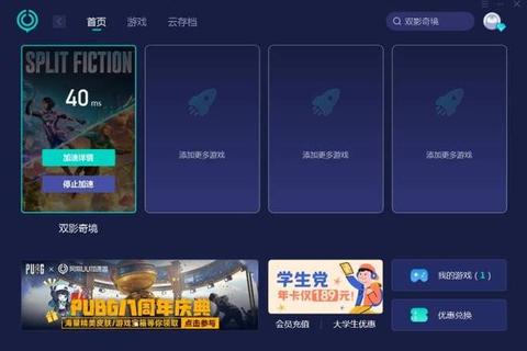 游戏全维度聚合平台：一站式畅玩无限资源与跨端体验