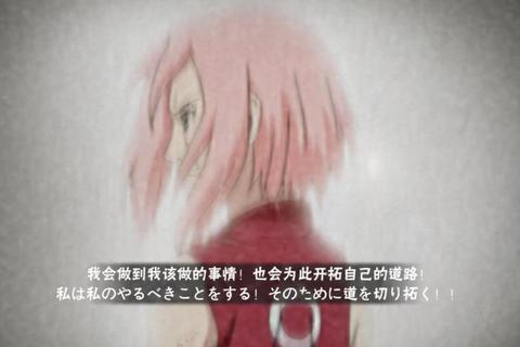 鸣樱之绊：樱花誓约与忍界对决