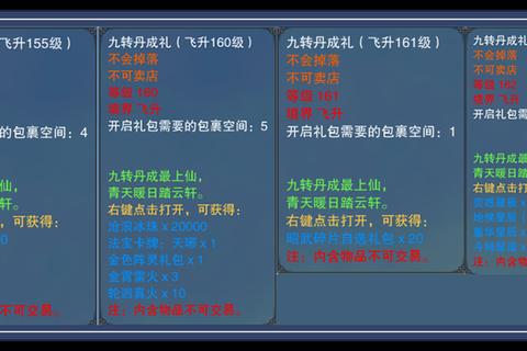 诛仙手游飞升必备攻略快速突破等级瓶颈与装备获取技巧