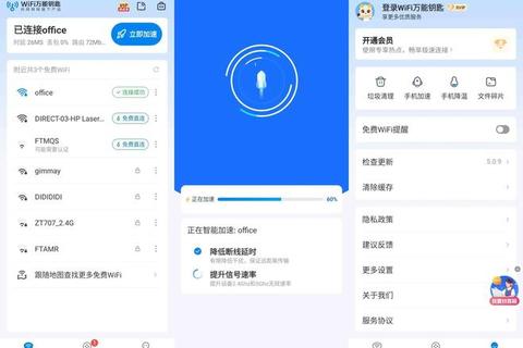 WiFi极速版下载_极速上网轻量无广告