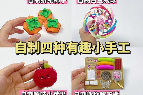 手工制作游戏创意指南：DIY教程与技巧大全全收录