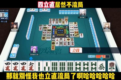 四方牌桌智斗：四人麻将中的攻防策略与胜负玄机