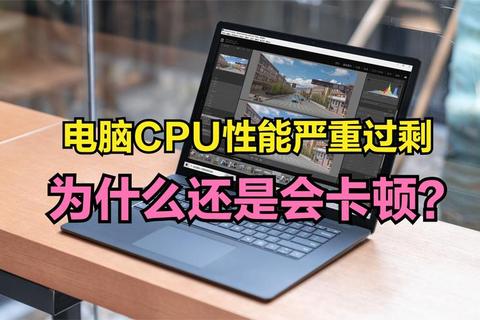 CPU多久换一次三大判断标准助你告别性能浪费与卡顿