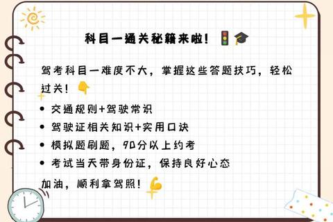 驾考宝典2025年题库下载：新规全解析与高效备考攻略