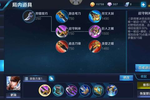 赵子龙出装铭文搭配与实战技巧全解析  第1张