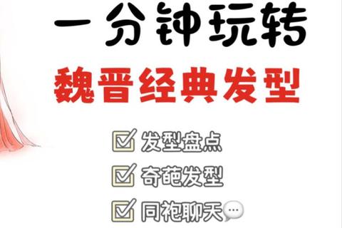 头发游戏下载_免费获取热门发型设计游戏资源及安装指南 头发游戏下载_免费获取热门发型设计游戏资源及安装指南