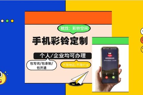 如何设置彩铃电信？轻松解决操作盲区的详细步骤解析