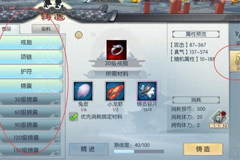 武林外传手游全职业隐藏任务解锁与顶级装备快速获取技巧详解