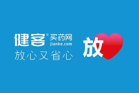 网上药店哪个好?三大标准助你快速筛选优质正规平台 网上药店哪个好?三大标准助你快速筛选优质正规平台