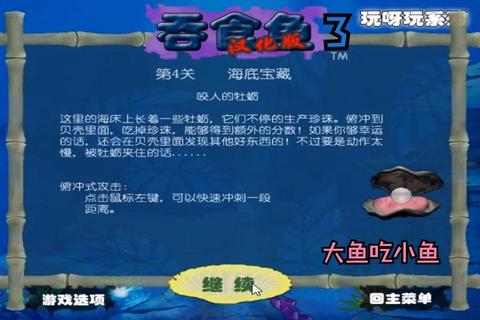 小鱼大逃亡高分秘籍海底求生策略与快速成长技巧全解析
