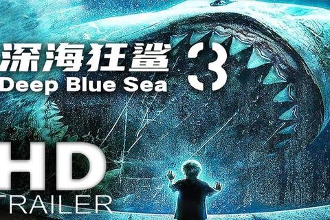 暗潮狂鲨_深海猎杀战场-生存者惊魂竞技场巅峰对决
