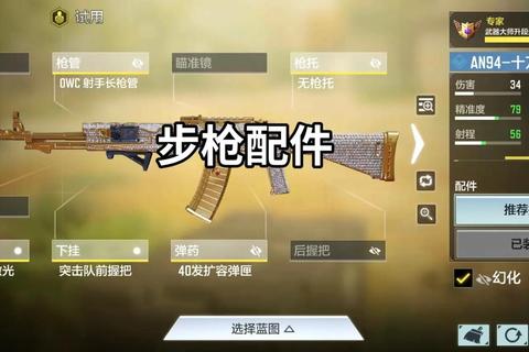 使命召唤手游配件搭配全攻略新手进阶必看武器配置技巧与实战应用指南