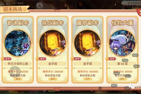 QQ降龙2高手进阶秘籍装备强化与副本挑战全攻略