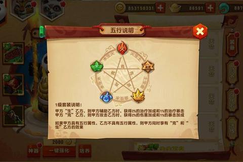 功夫熊猫手游平民玩家武器搭配与实战技巧全攻略
