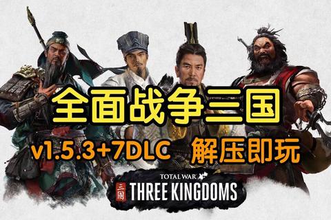 三国单机游戏下载_经典策略战争PC版-中文完整免安装绿色版畅玩 三国单机游戏下载_经典策略战争PC版-中文完整免安装绿色版畅玩