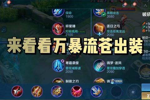 敌法师出装深度攻略高魔抗后期生存与经济压制技巧