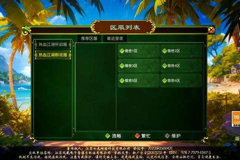 热血江湖手游新手必看战力提升与职业选择全面解析攻略