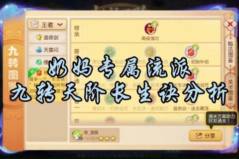 长生诀手游六大职业选择与技能搭配全解析攻略指南