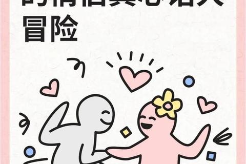 情侣互动游戏指南:15款让感情迅速升温的趣味挑战 情侣互动游戏指南:15款让感情迅速升温的趣味挑战