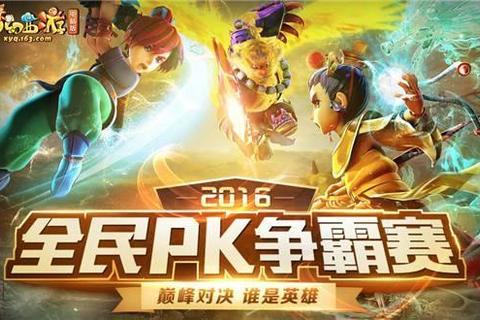 弹跳冲锋对决：全民技巧挑战赛-滚球争霸火热开启