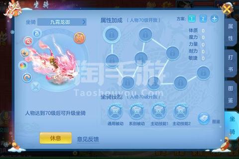神武手游坐骑快速升级攻略技巧解析与资源高效分配指南