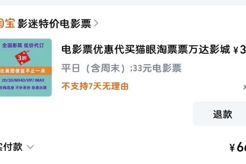 淘票票官网最新电影票优惠活动查询与热门影片在线选座指南
