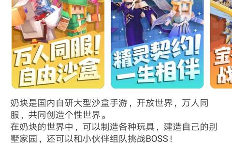 奶块官方下载_正版客户端安全获取及安装指南