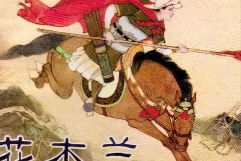 巾帼英雄台词揭秘花木兰忠勇真精神与家国情怀深度解读-第1张图片-凡奇硬核学院