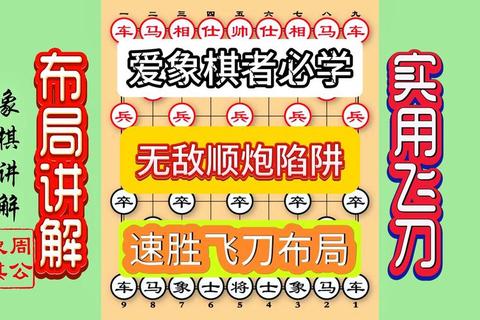 江湖令攻略棋全解析十大技巧助你快速掌握棋局制胜秘籍
