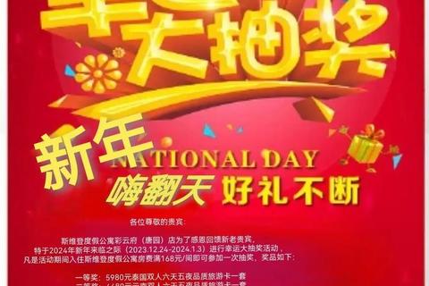 幸运抽奖狂欢季-百万豪礼转盘赢不停