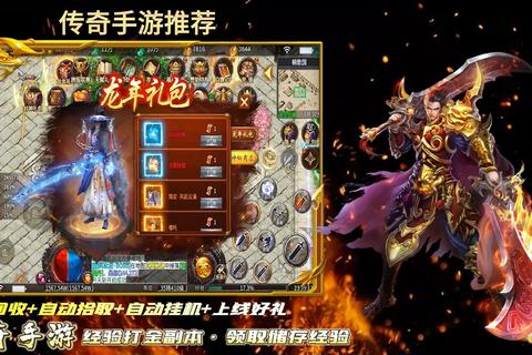 传奇手游后期速通技巧与高效打宝经验翻倍全攻略