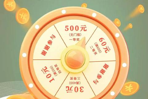 幸运转盘在线启航-指尖点击赢大奖_海量好礼即刻 幸运转盘在线启航-指尖点击赢大奖_海量好礼即刻