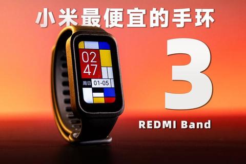 预算有限想入手？小米手环3价格多少？超高性价比解析助你决策