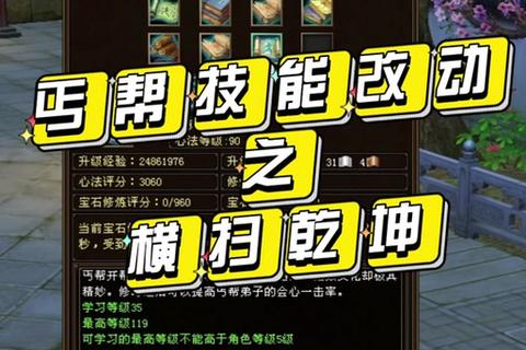 天龙八部手游杀星副本全BOSS技能解析与高难度通关团队协作实战技巧