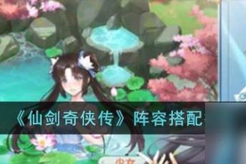 仙剑奇侠传5手游全角色培养阵容搭配与资源获取进阶指南