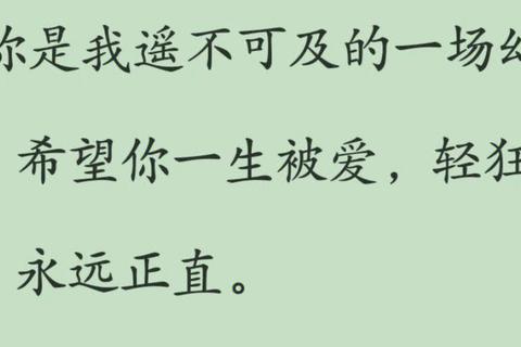 恋爱约会终极指南：从初识到告白的全流程攻略与高甜剧情触发技巧