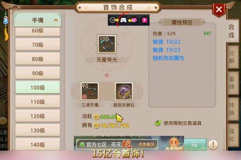锦绣未央手游首饰获取强化技巧及阵容搭配全攻略